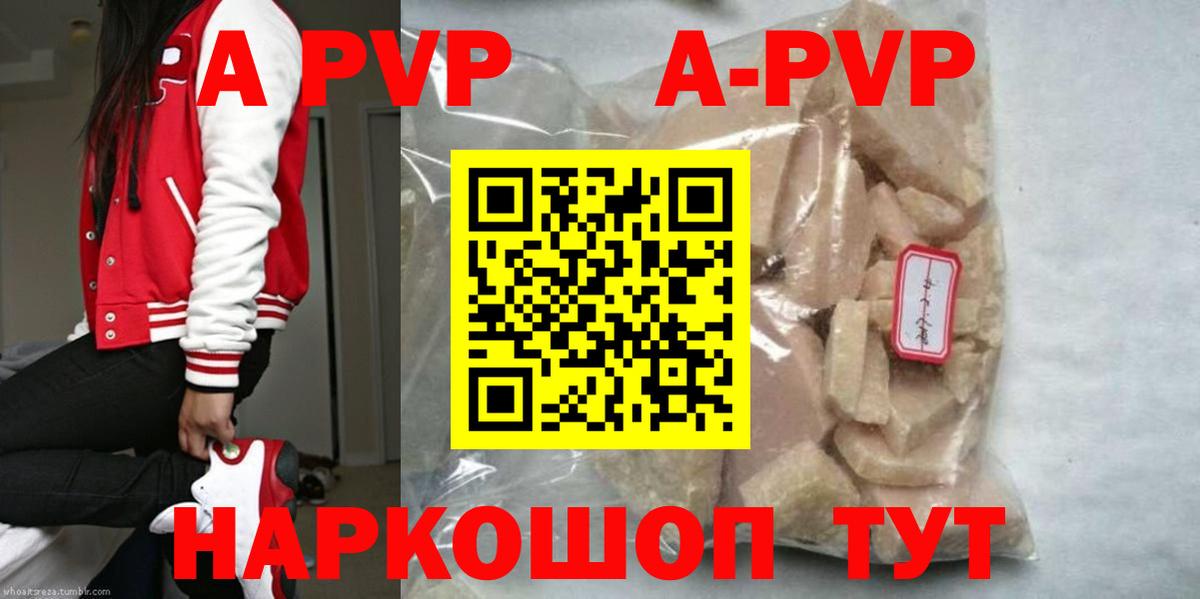 Alpha PVP Crystall  APVP мука  Вход с VPN  APVP СК КРИС  Прохладный 