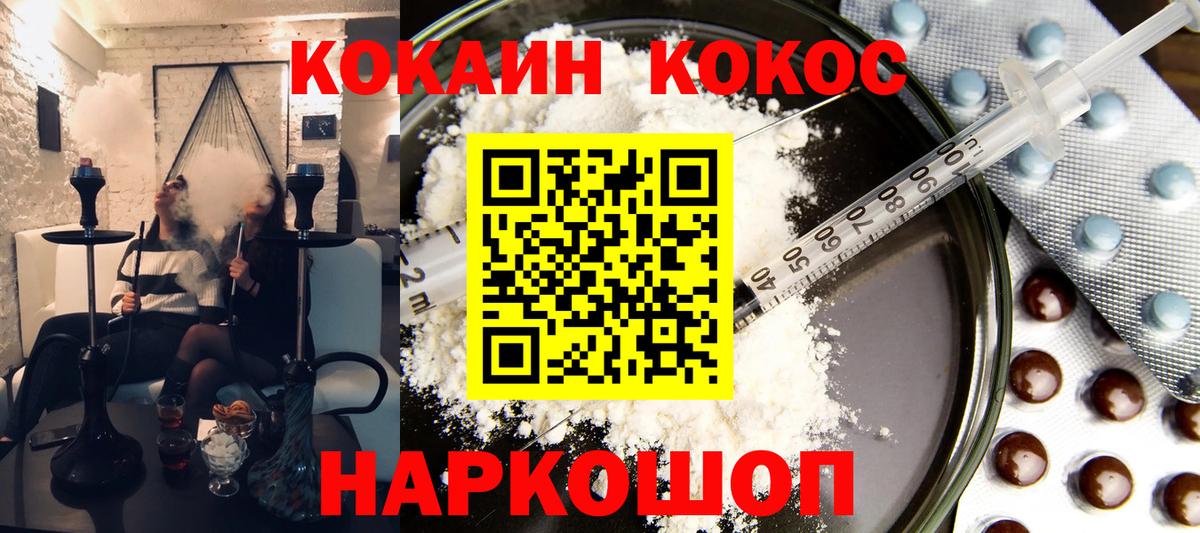 COCAIN 97% Прохладный