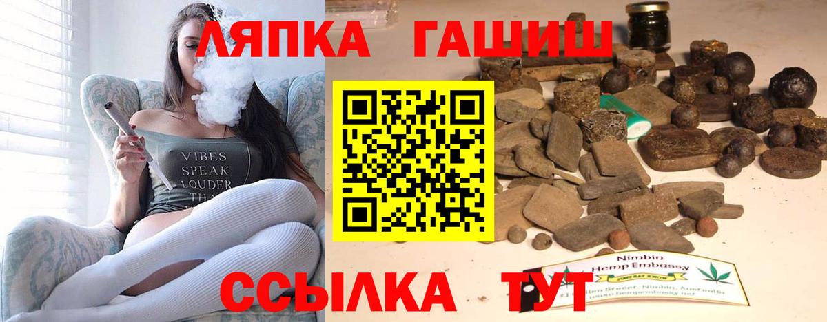 ГАШИШ индика сатива  Гашиш хэш  Вход с VPN  наркота  Прохладный 