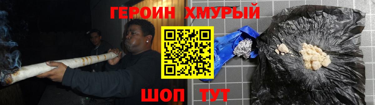 Героин  ГЕРОИН белый  Вход с VPN  Прохладный 