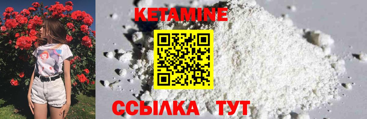 Кетамин VHQ  Вход с VPN  Прохладный 