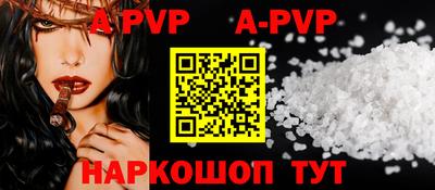 альфа пвп VHQ Славянск-на-Кубани
