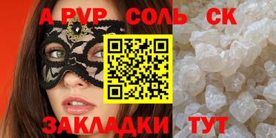 альфа пвп VHQ Славянск-на-Кубани
