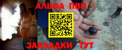 альфа пвп VHQ Славянск-на-Кубани