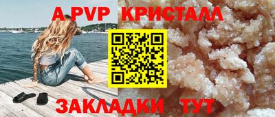альфа пвп VHQ Славянск-на-Кубани