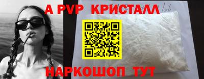 альфа пвп VHQ Славянск-на-Кубани