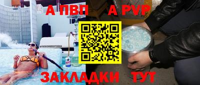 альфа пвп VHQ Славянск-на-Кубани