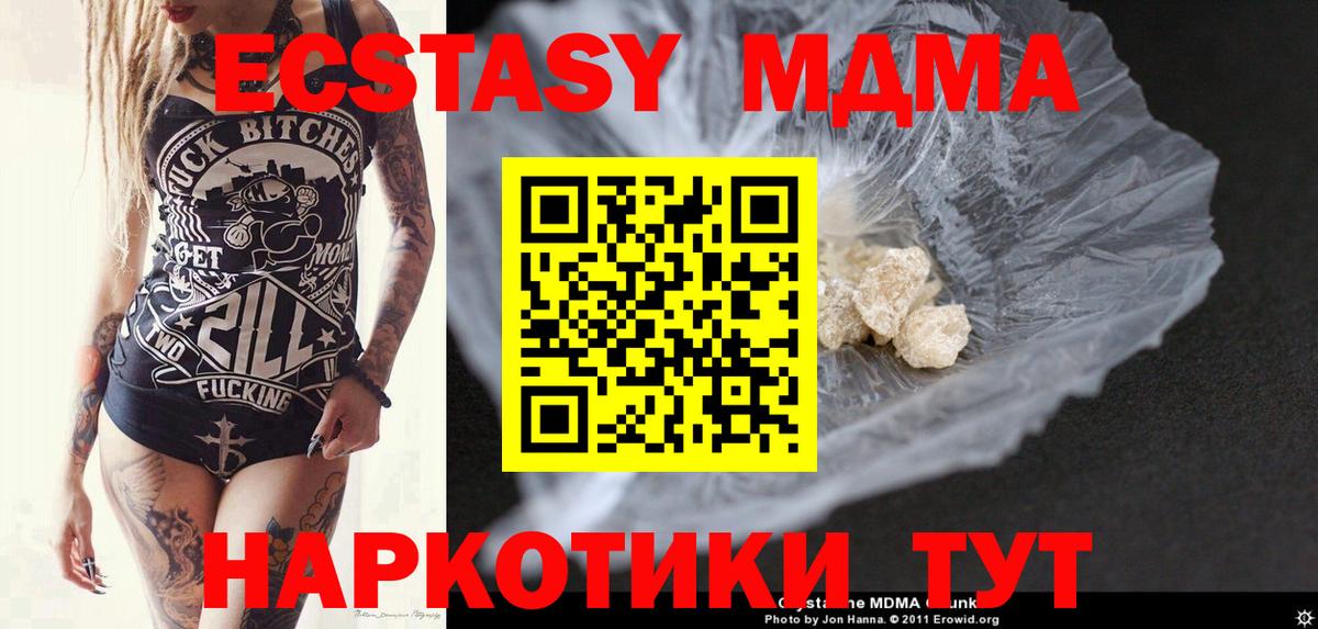 МДМА Molly Прохладный
