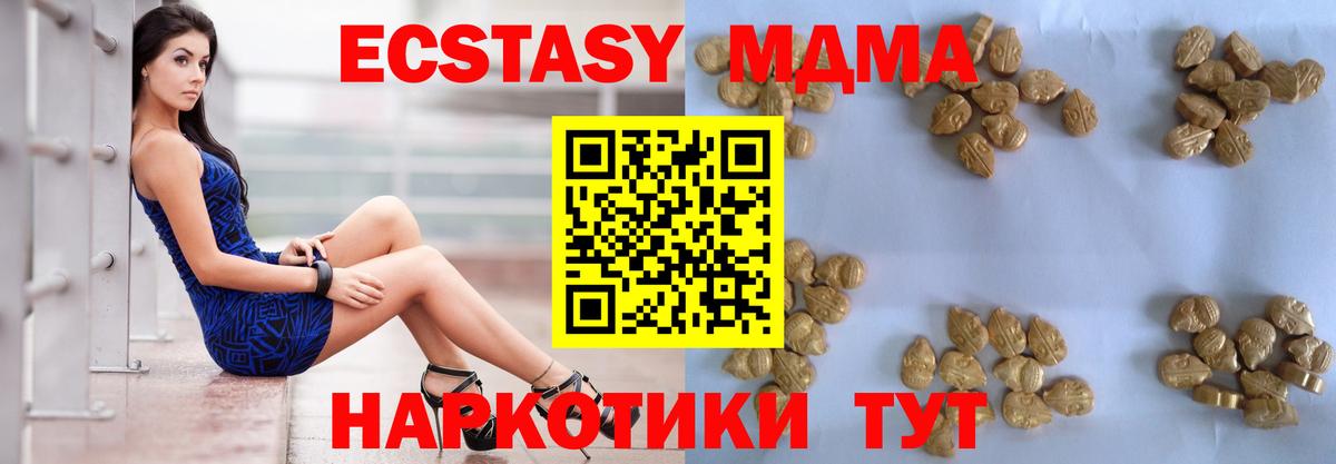 Прохладный  MDMA молли  MDMA  Вход с VPN 
