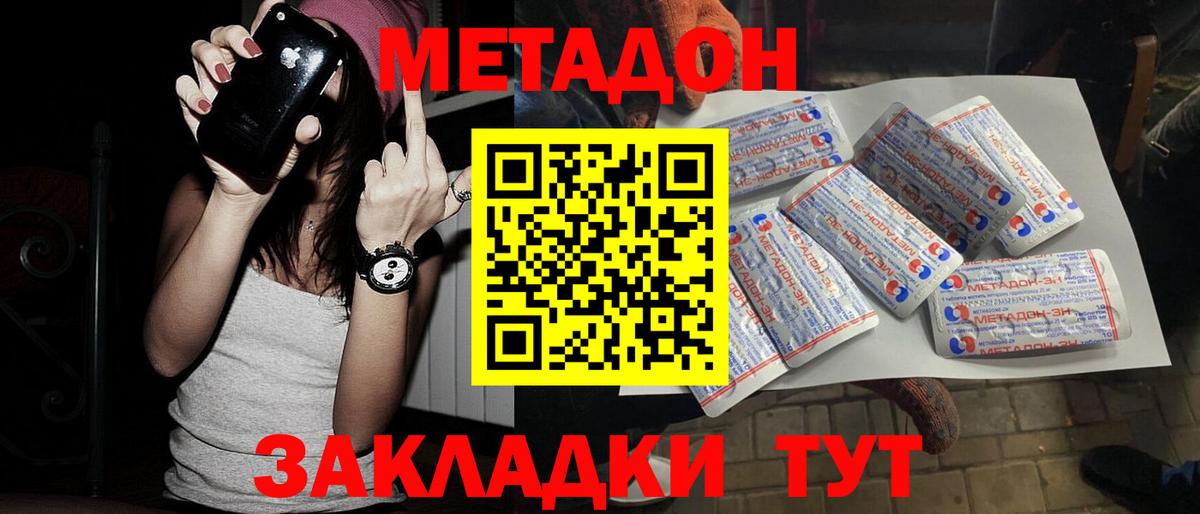 даркнет клад  Метадон кристалл  Вход с VPN  Прохладный 
