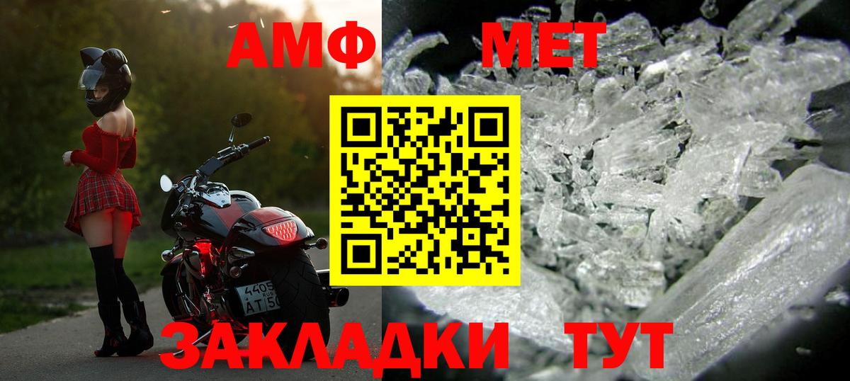 Метамфетамин  МЕТАМФЕТАМИН пудра  Вход с VPN  Прохладный  МЕТАМФЕТАМИН пудра 