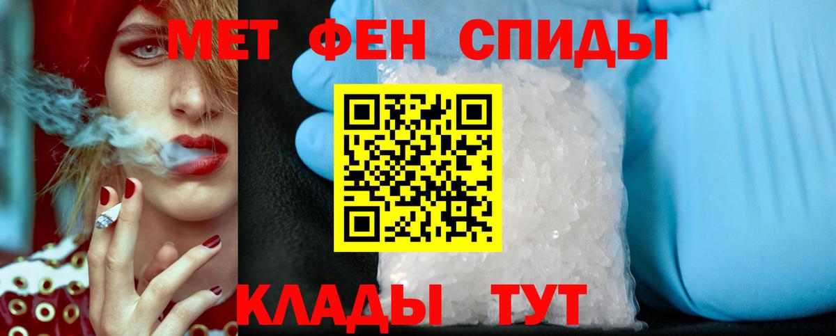Первитин Methamphetamine Прохладный
