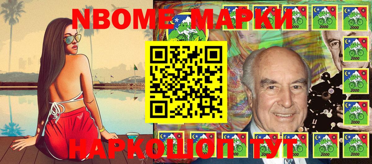 Наркотические марки 1500мкг Прохладный