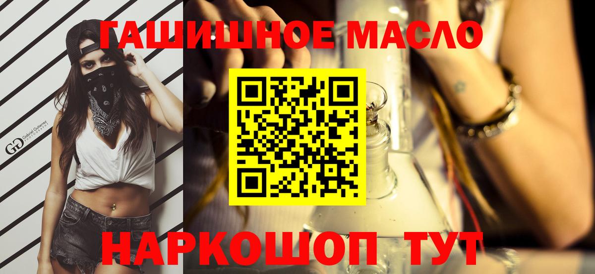 Прохладный  Дистиллят ТГК жижа  Вход с VPN  ТГК вейп 