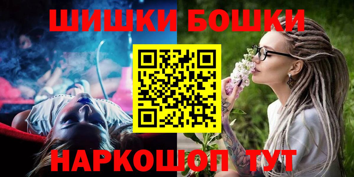 Конопля планчик  Вход с VPN  Прохладный  Бошки Шишки OG Kush 
